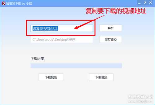 自制一款短视频下载工具,希望大能喜欢!!!