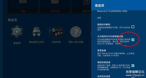 Nova.Video.Player.v6.2.13 不要NAS不要 KODI,安卓电视打造完美电影墙
