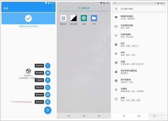 两仪v0.7.3 轻量级的 Android 容器(安卓虚拟机)