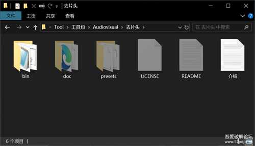 视频去片头片尾(下载即用,无需环境,自带软件)