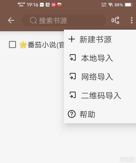阅读3.2+书源(4.5)