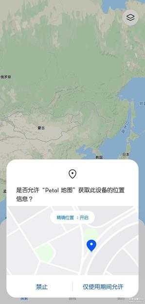 华为Petal 地图版本3.3.0.205,即花瓣地图(更新2023年2月18日)