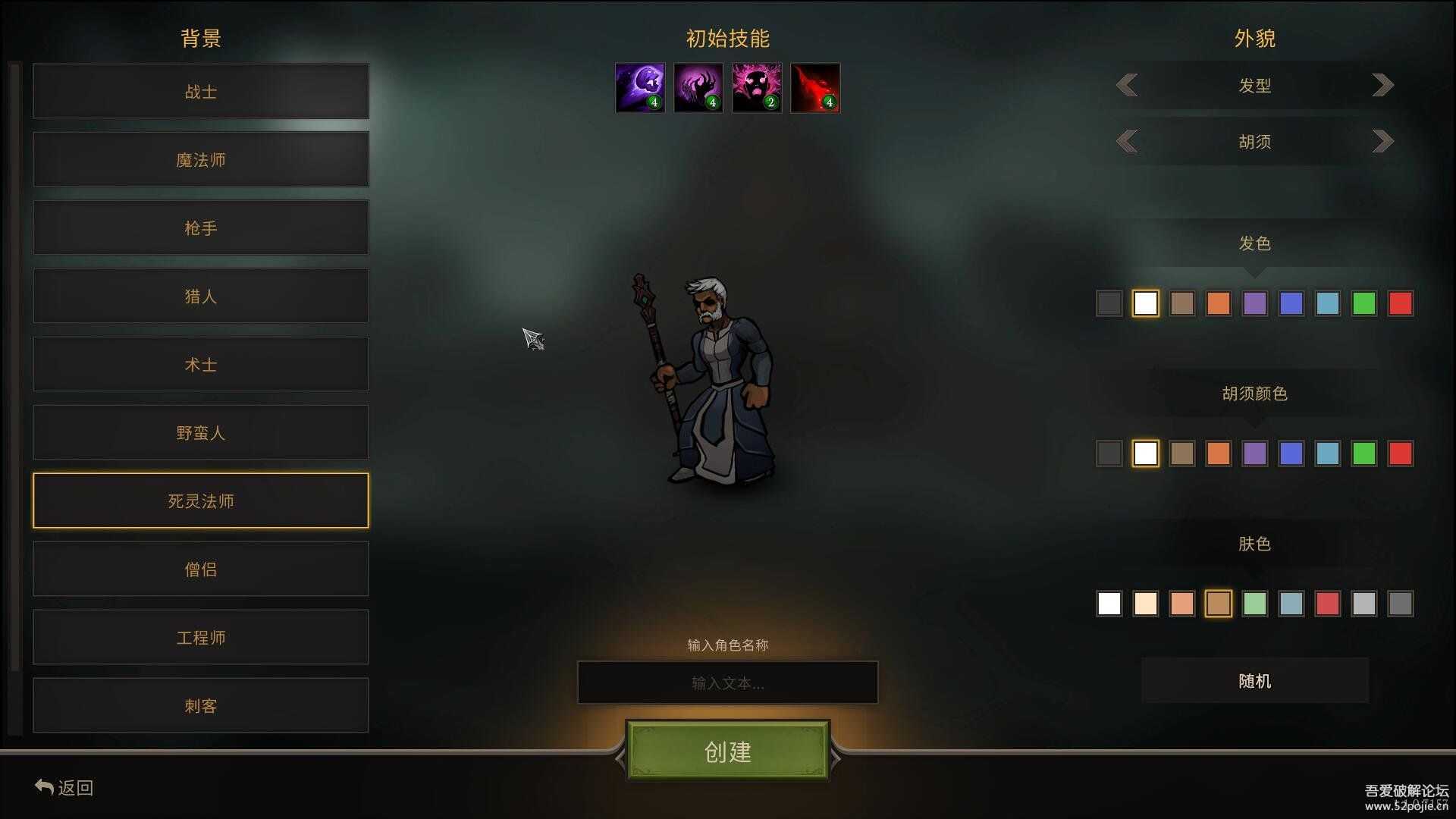 黑暗兽集 最新v1.1.0.7157 任意搭配技能的黑暗回合制