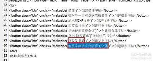 支持多种字体的字帖软件,可自己增减字体,附教程