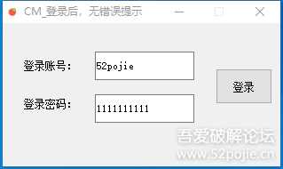 玩玩破解,写给新人看(第十集)