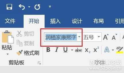 支持多种字体的字帖软件,可自己增减字体,附教程
