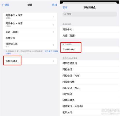 TrollMisaka 巨魔商店2 Trollstore2安装器,新工具iOS系统14.x—15.7.2