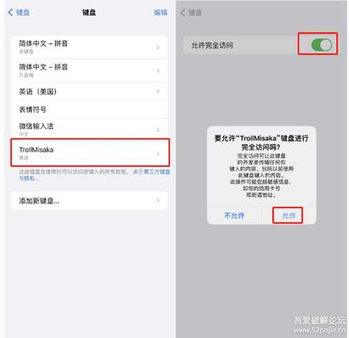 TrollMisaka 巨魔商店2 Trollstore2安装器,新工具iOS系统14.x—15.7.2