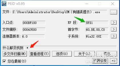 玩玩破解,写给新人看(第八集)
