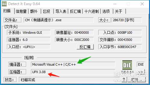 玩玩破解,写给新人看(第八集)