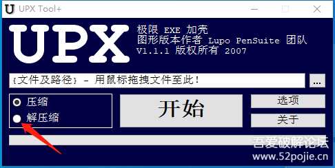 玩玩破解,写给新人看(第八集)