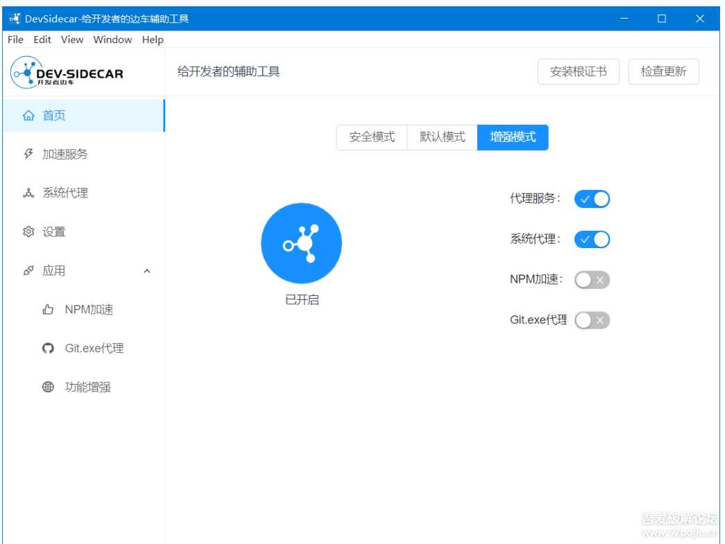 【Dev-sidecar V1.7.3】github访问慢?npm等半天?这个工具帮你解决