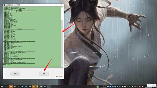 【更新】电脑配置一键读取v2.0,对电脑小白非常友好
