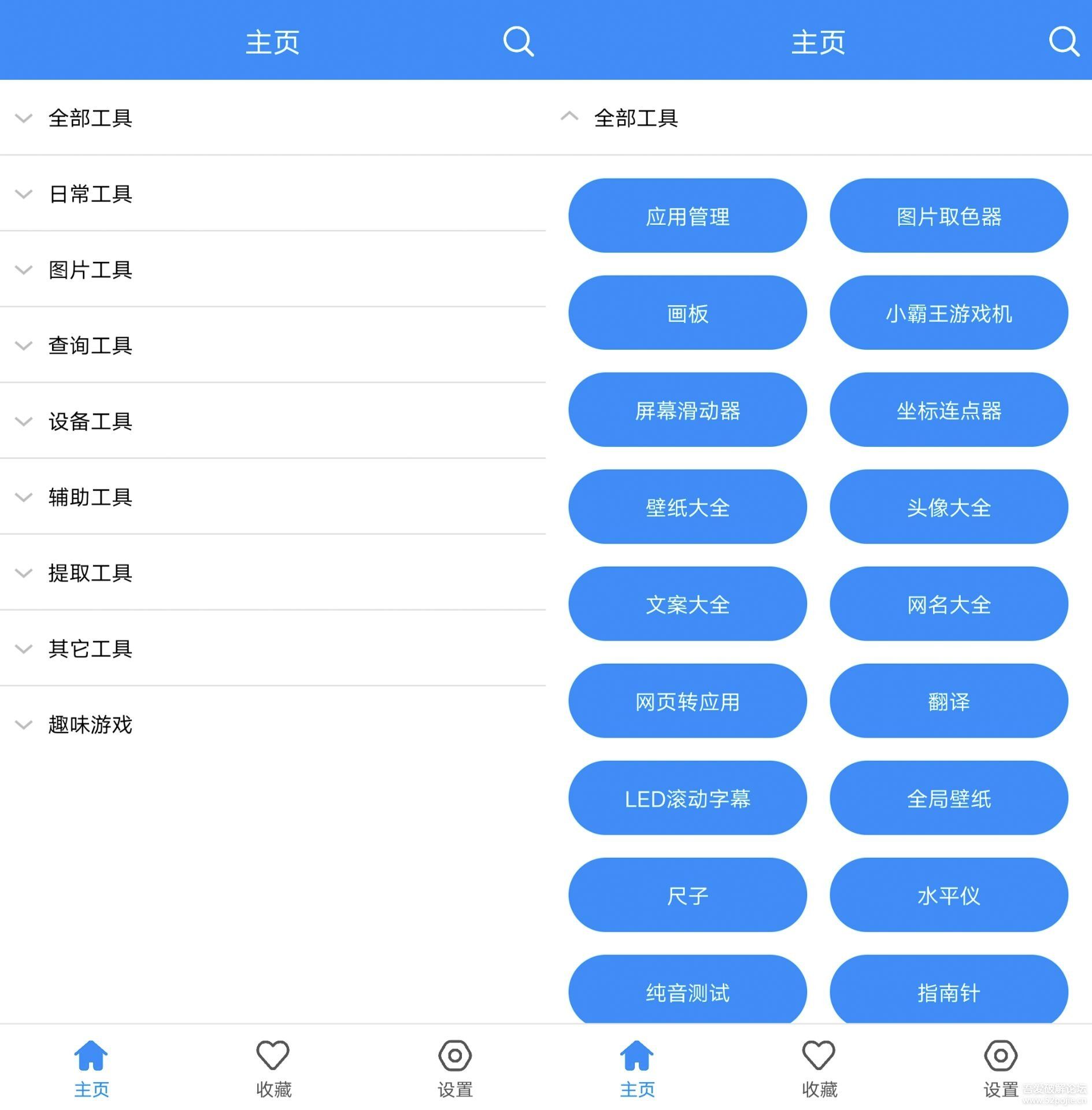 安卓实用工具箱v8.2绿化版,智能工具节省内存