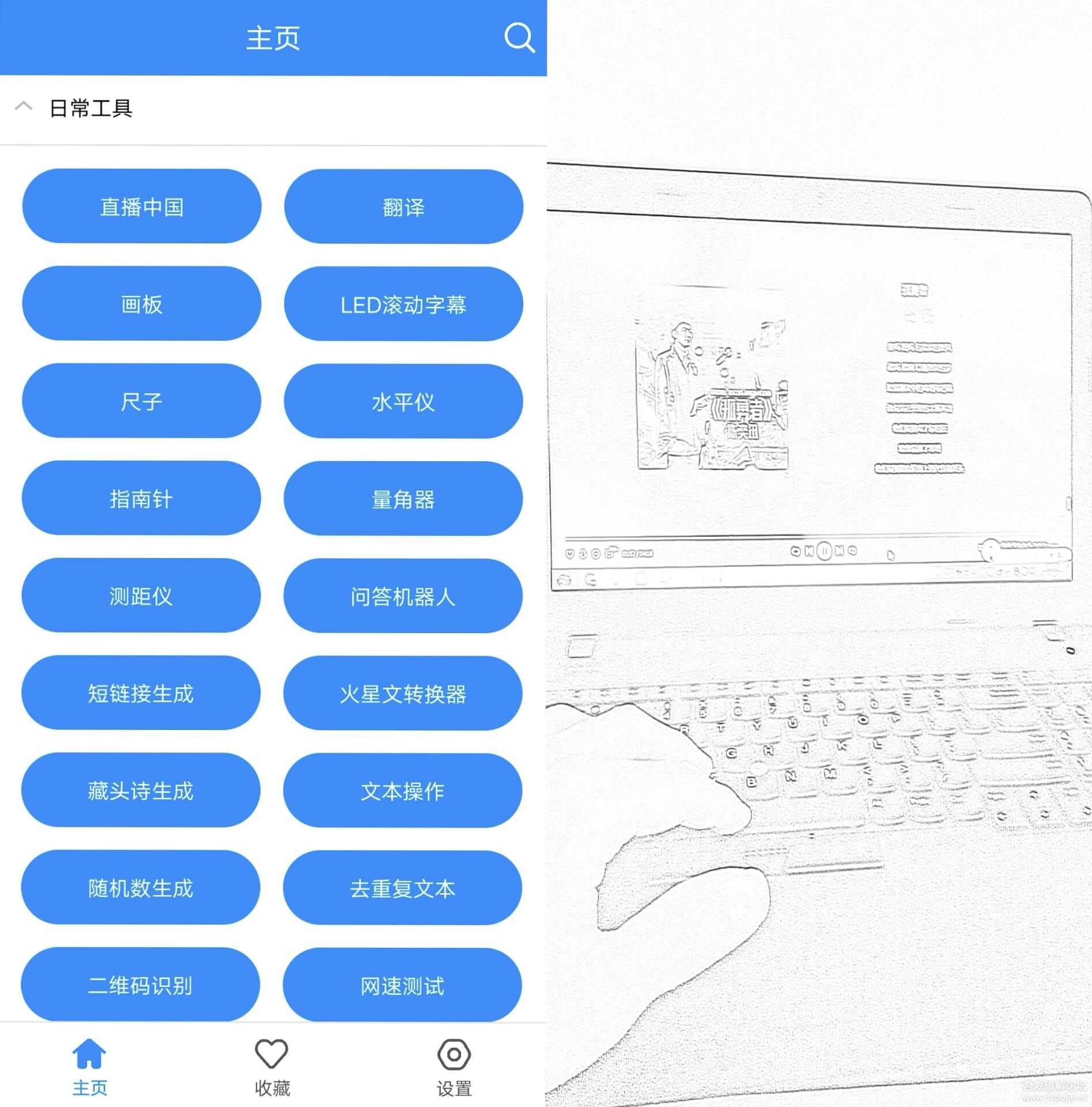 安卓实用工具箱v8.2绿化版,智能工具节省内存