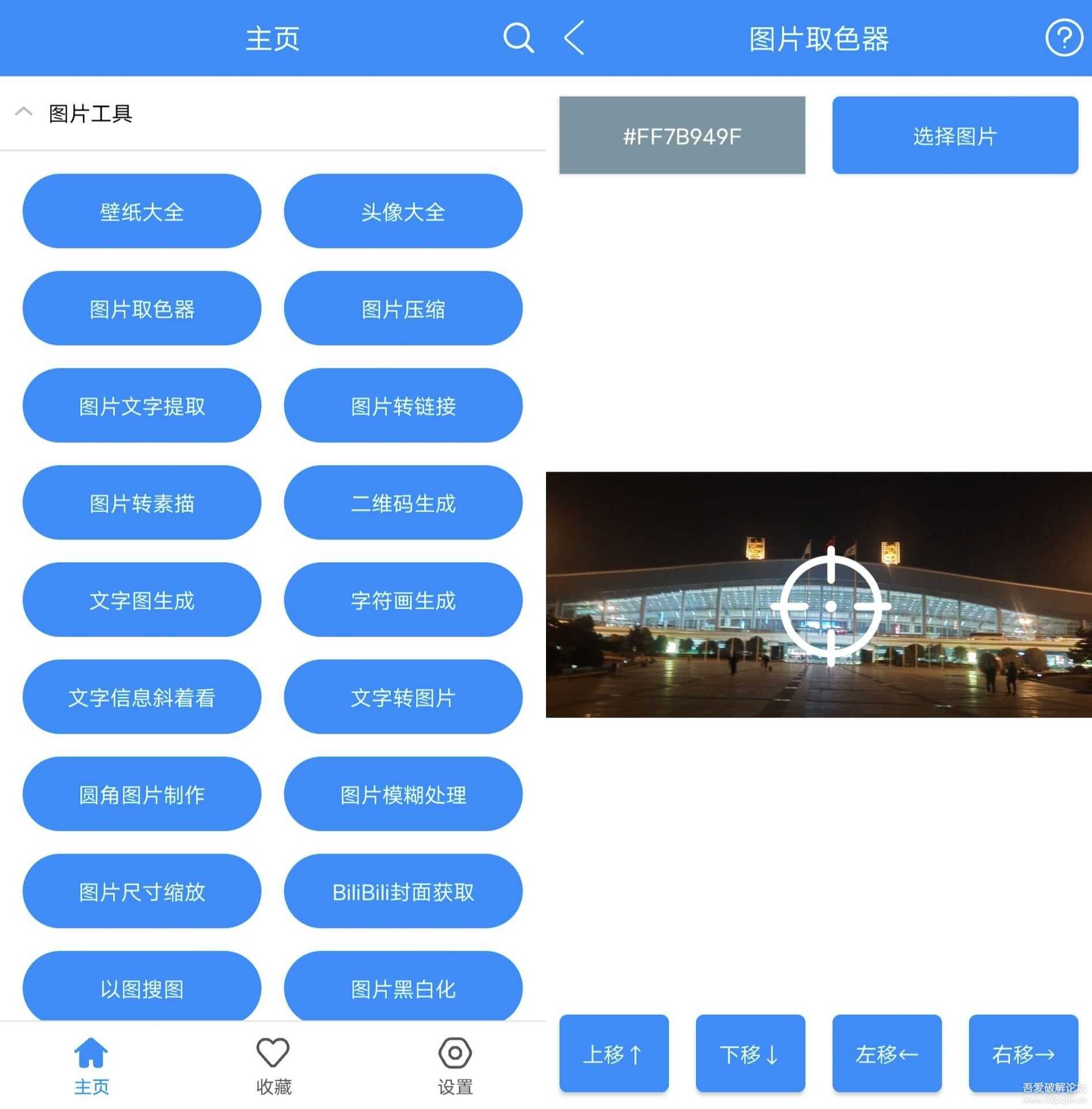 安卓实用工具箱v8.2绿化版,智能工具节省内存